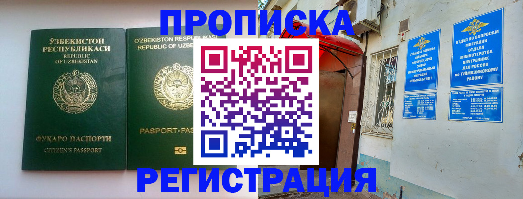 где прописаться в Орловской области