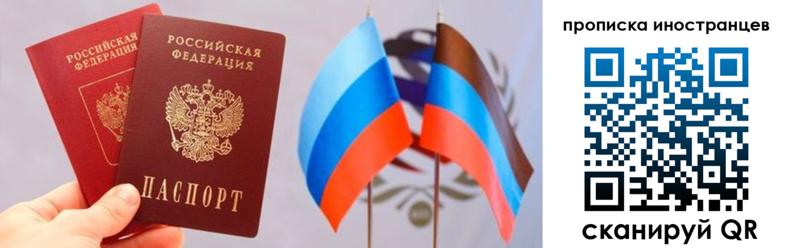 прописка для работы в Орловской области