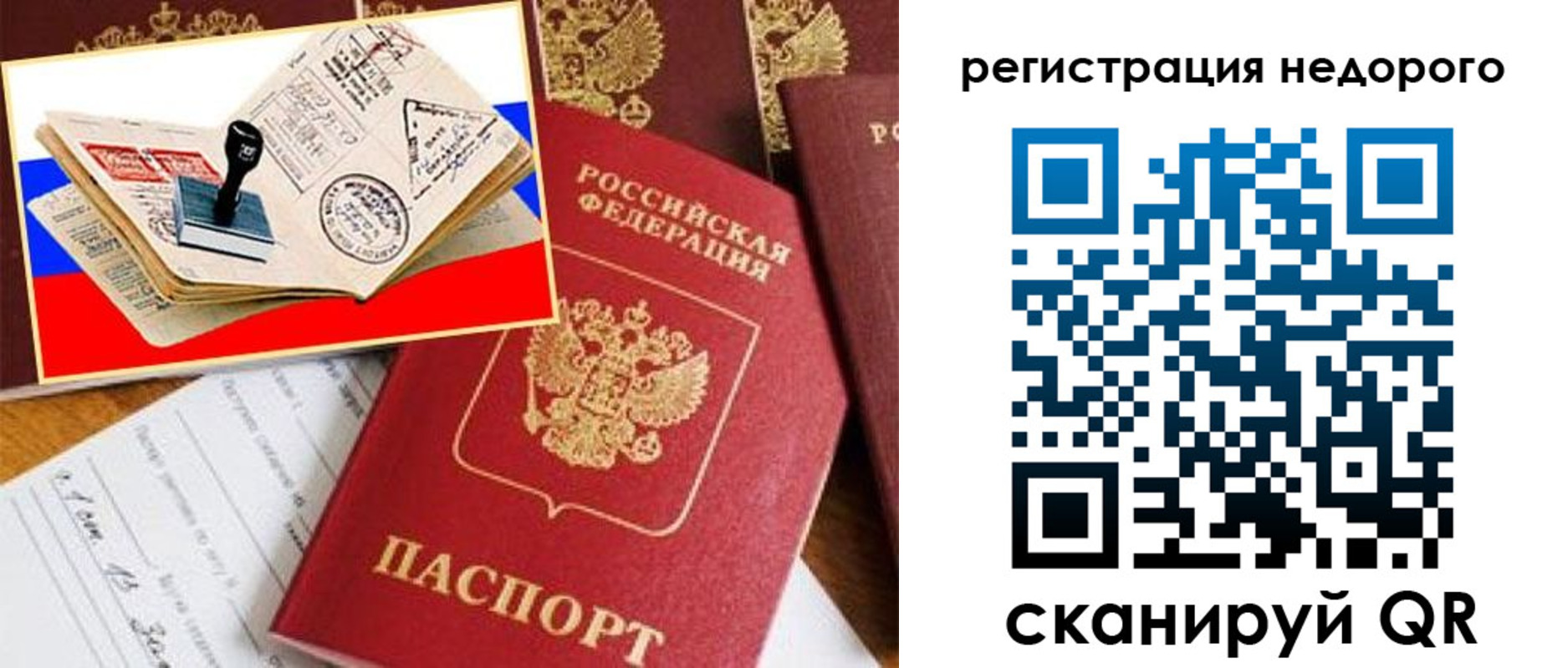 прописка иностранных граждан в Орловской области