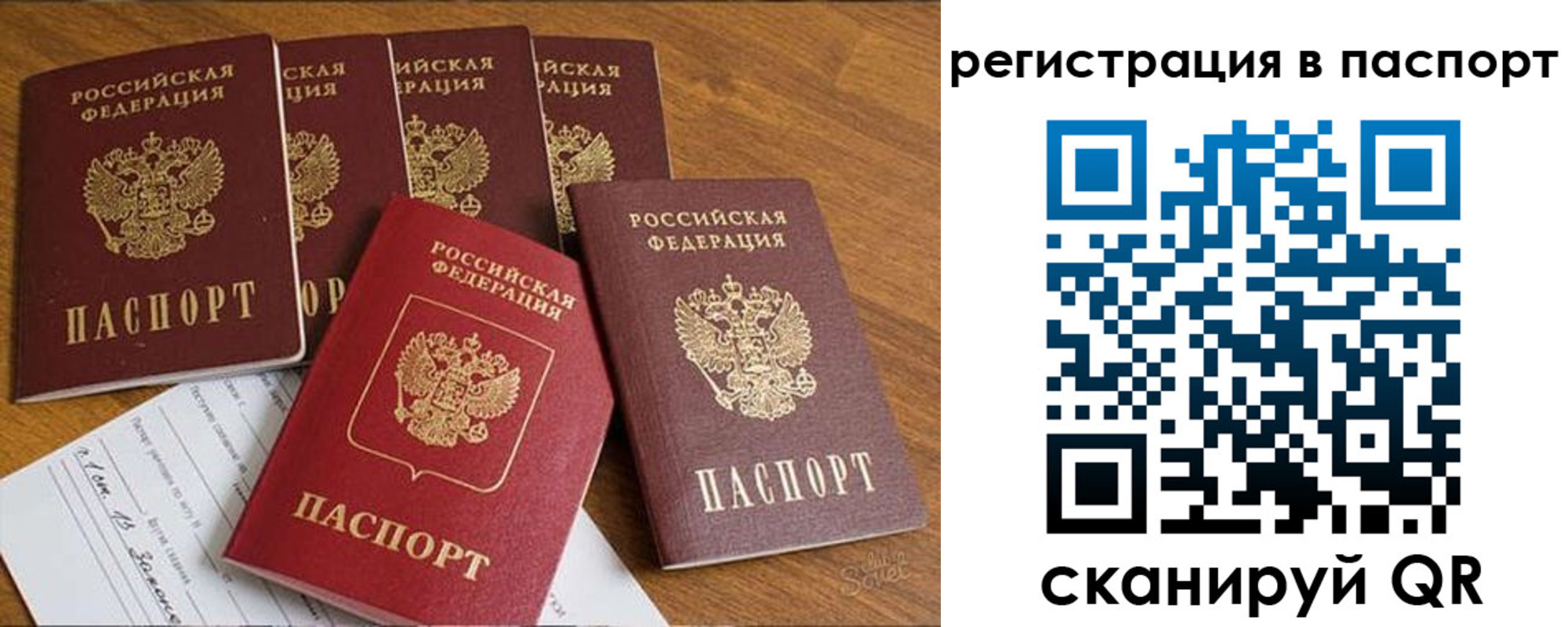 прописка для работы в Орловской области