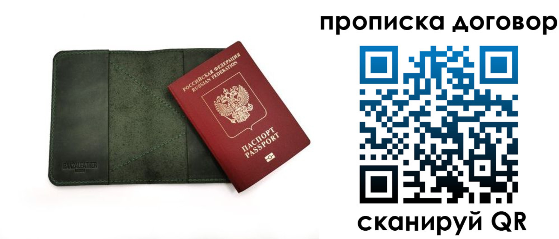 прописка для работы в Орловской области