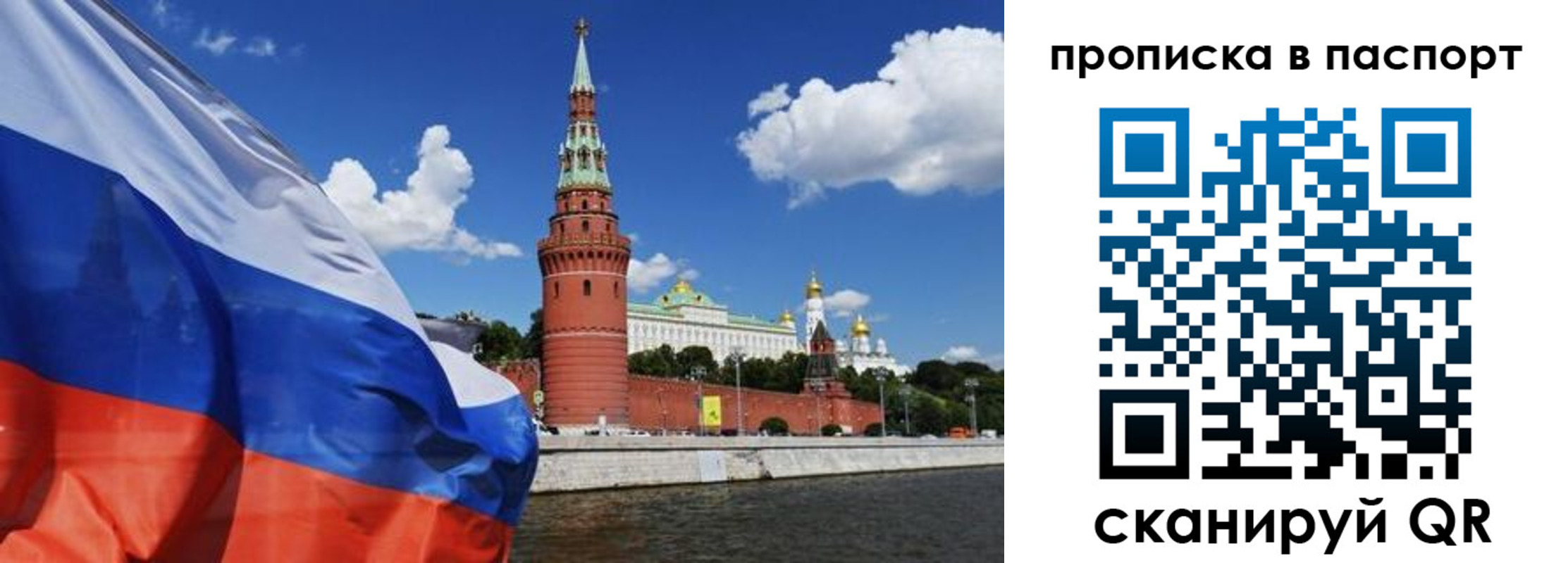 прописка штамп в Орловской области