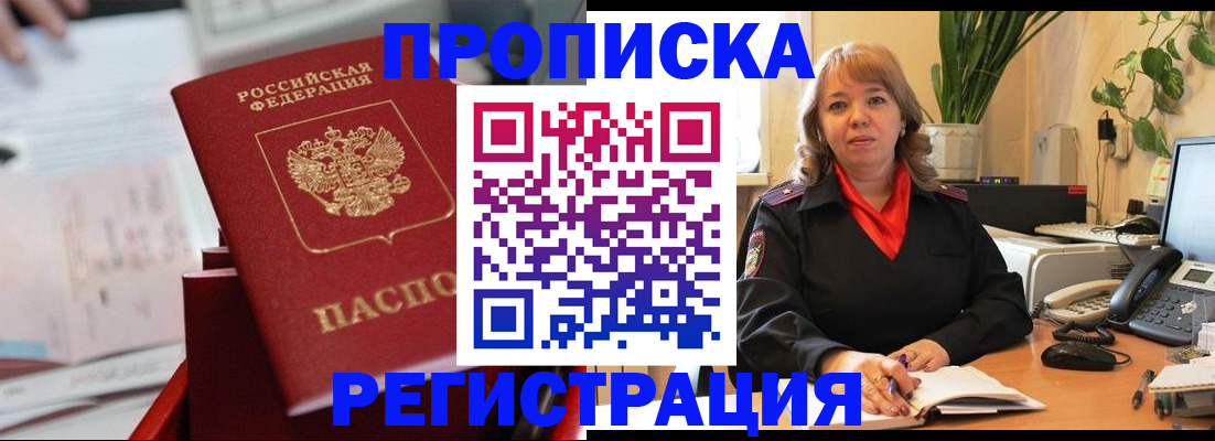 временная регистрация гарантия в Орловской области