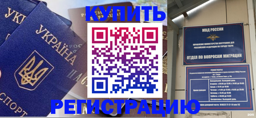 временная регистрация недорого в Орловской области