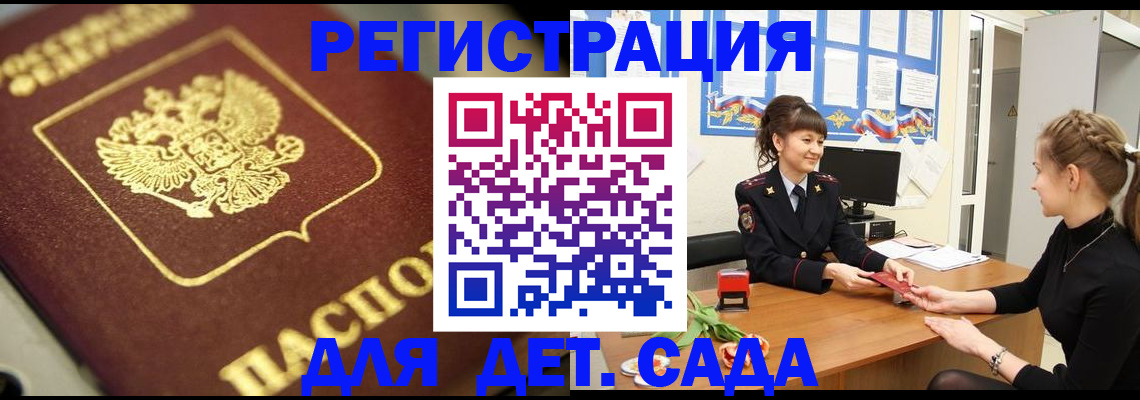 временная регистрация гарантия в Орловской области