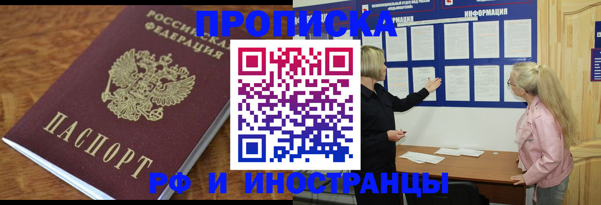 миграционный учет в Орловской области