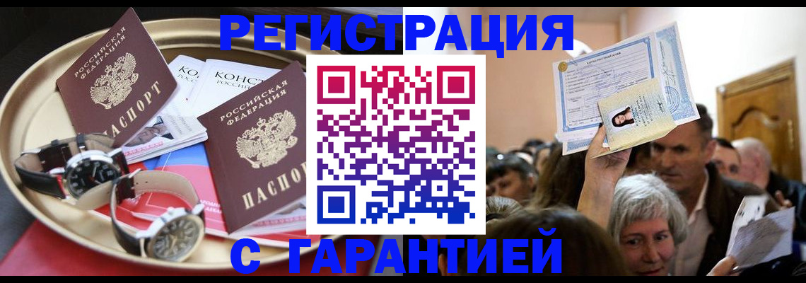 временная регистрация для школы в Орловской области