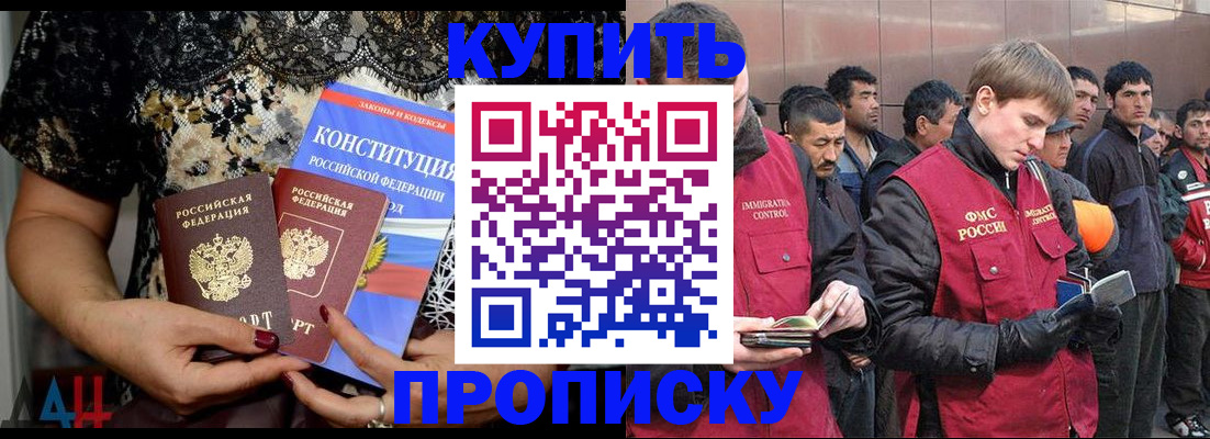 миграционный учет в Орловской области
