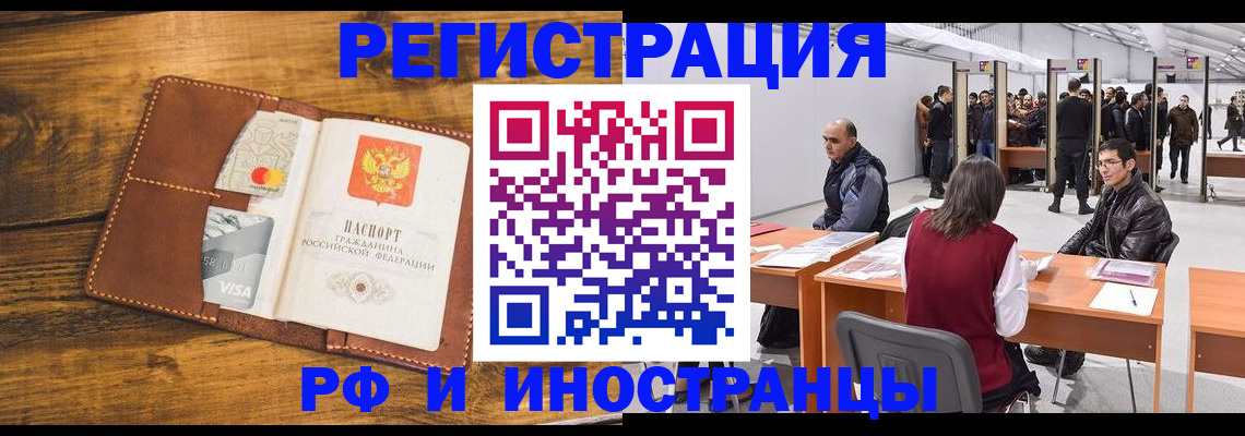 временная регистрация для школы в Орловской области